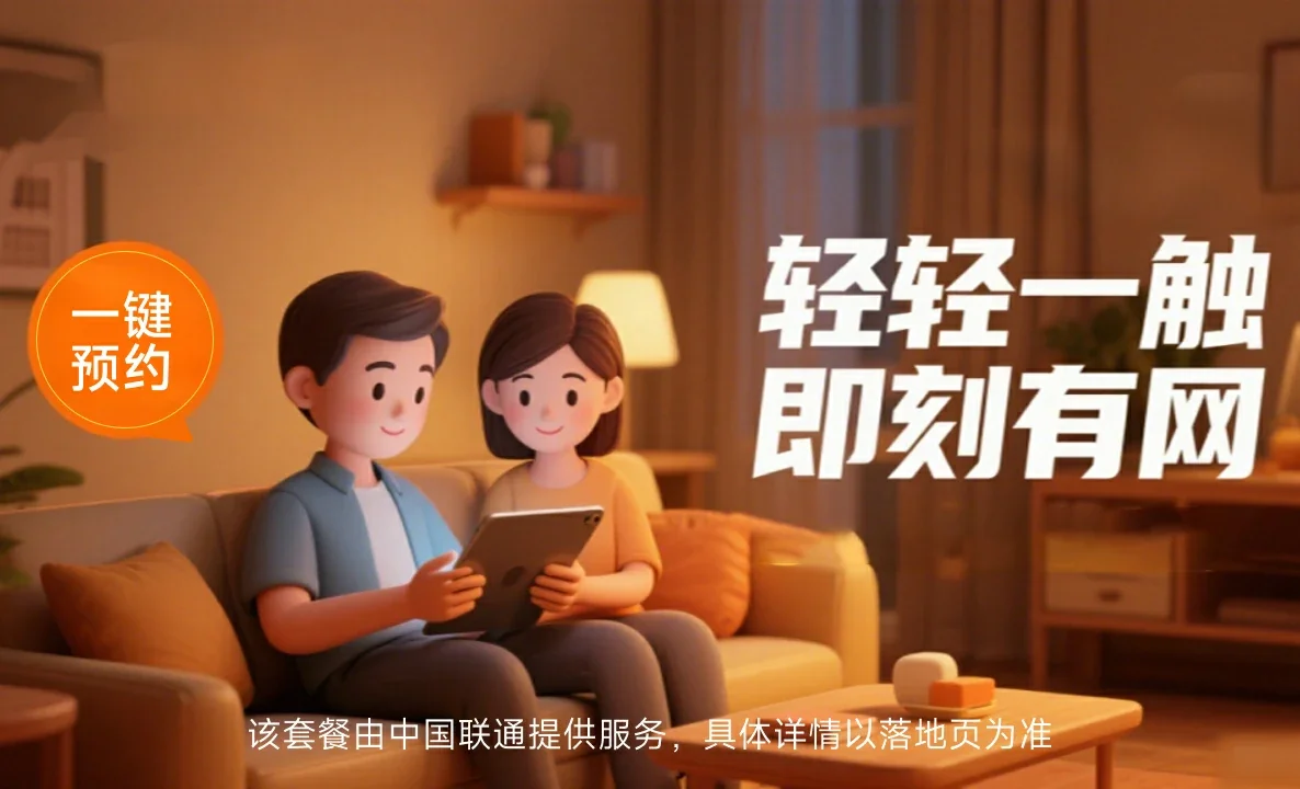 尼勒克县中国联通