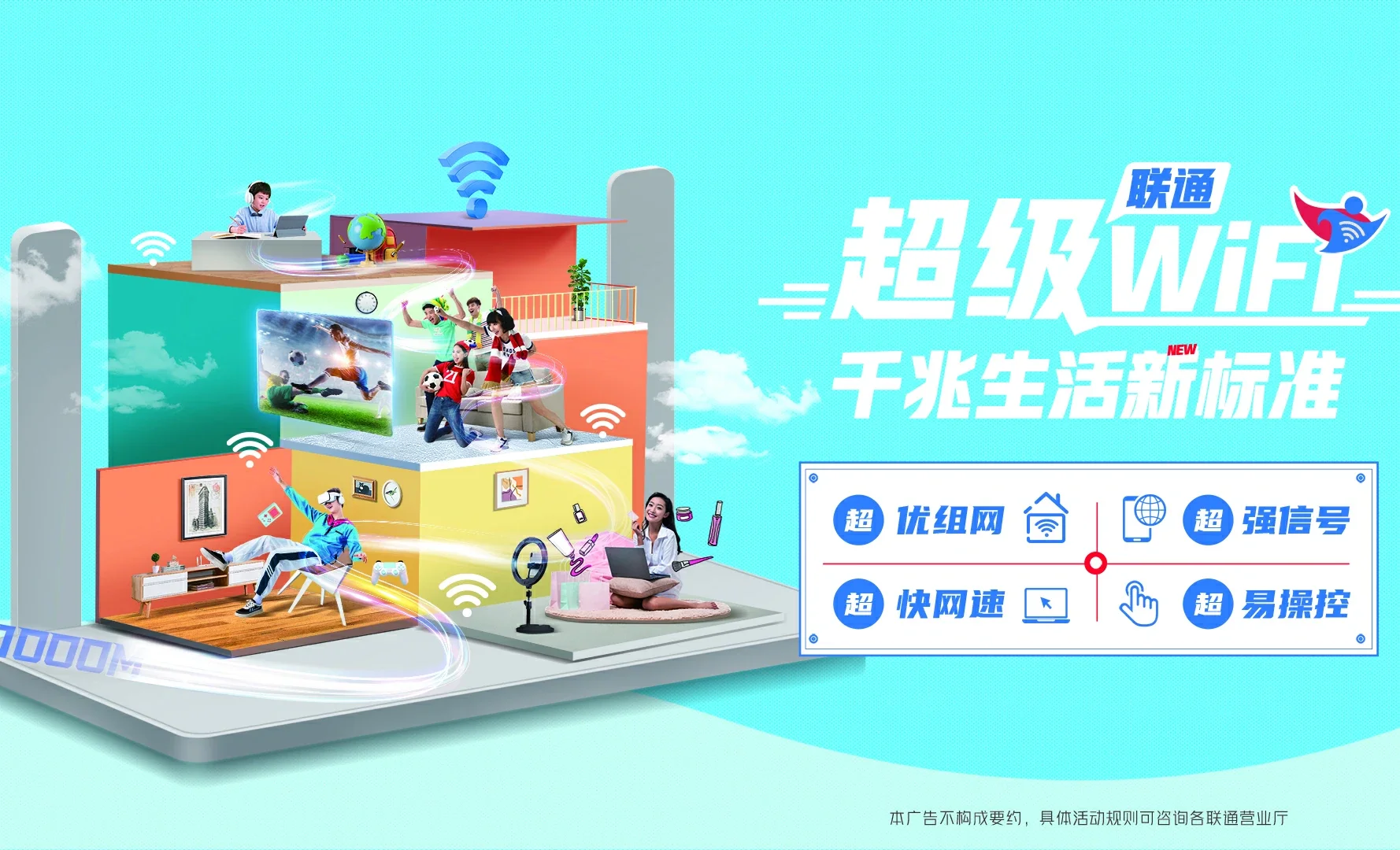 尼勒克县中国联通